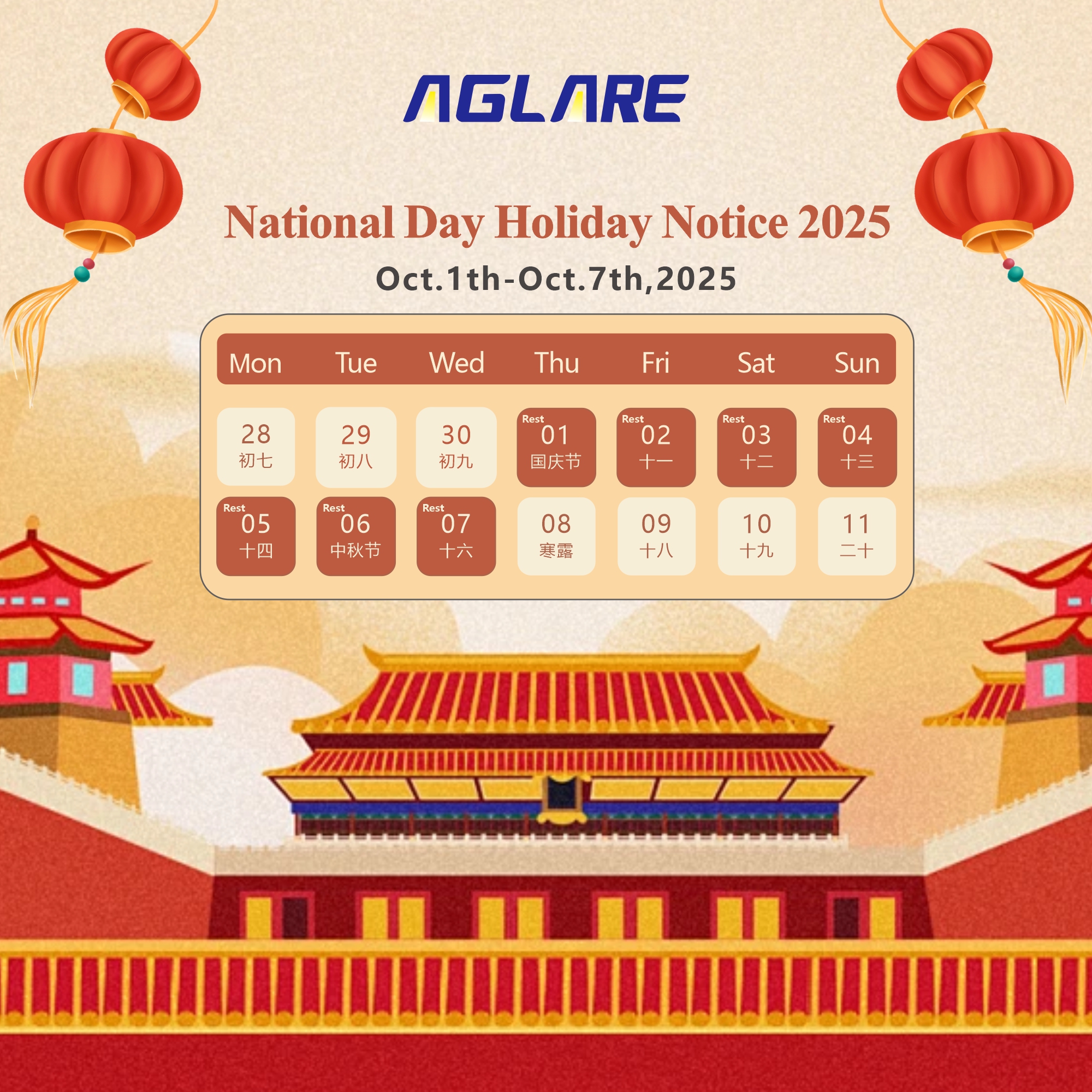 988pay钱包2025年国庆节放假通知